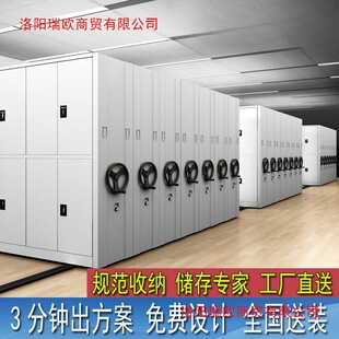 Compact Rack Compact Cabinet Intelligent Financial Manual Compact Electric Hospital Office File Hand-Cranked Voucher Cabinet