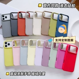 手机保护套;iPhone保护套