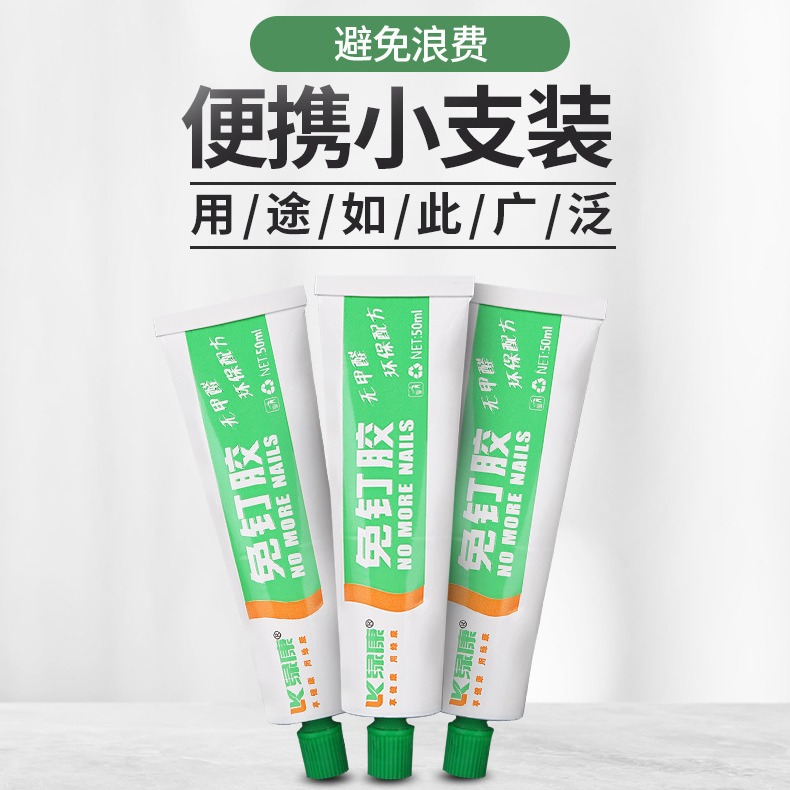 绿康小支免钉胶塑料免钉胶辅助贴批发快干粘金属玻璃胶强力木岩板