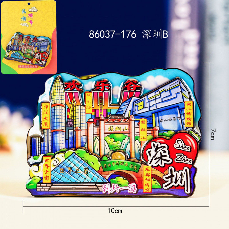 深圳木质冰箱贴旅游城市景点打卡国潮文创纪念品城市冰箱贴批发|undefined