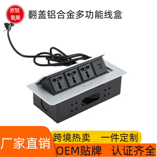 Flip-Top Aluminum Alloy Cable Box Office Desk Conference Desktop Power Outlet Embedded Office-Specific Computer Desk