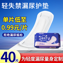 艾可酷吸水巾成人漏尿吸尿护垫男女通用防漏尿片老年人隔尿垫