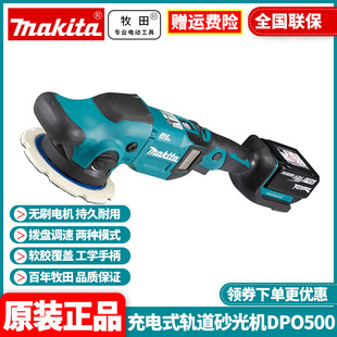 Genuine Makita Polishing Machine Dpo500 Rechargeable Orbital Sander 125 Disc Brushless Dpo600