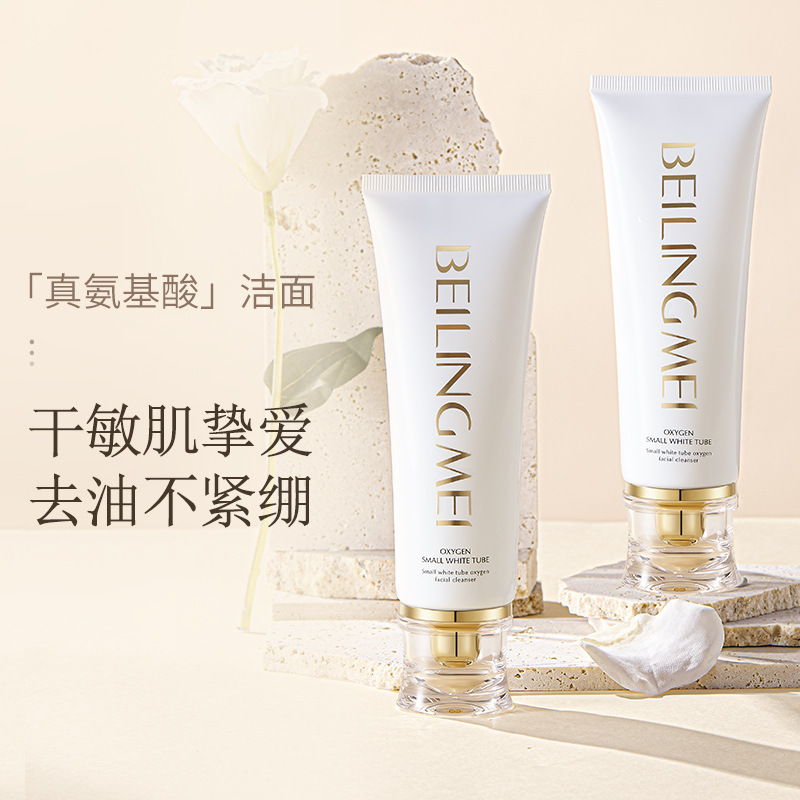 BEILINGME小白管洗面奶氨基酸控油保湿温和不紧绷洁面乳男女通用|undefined