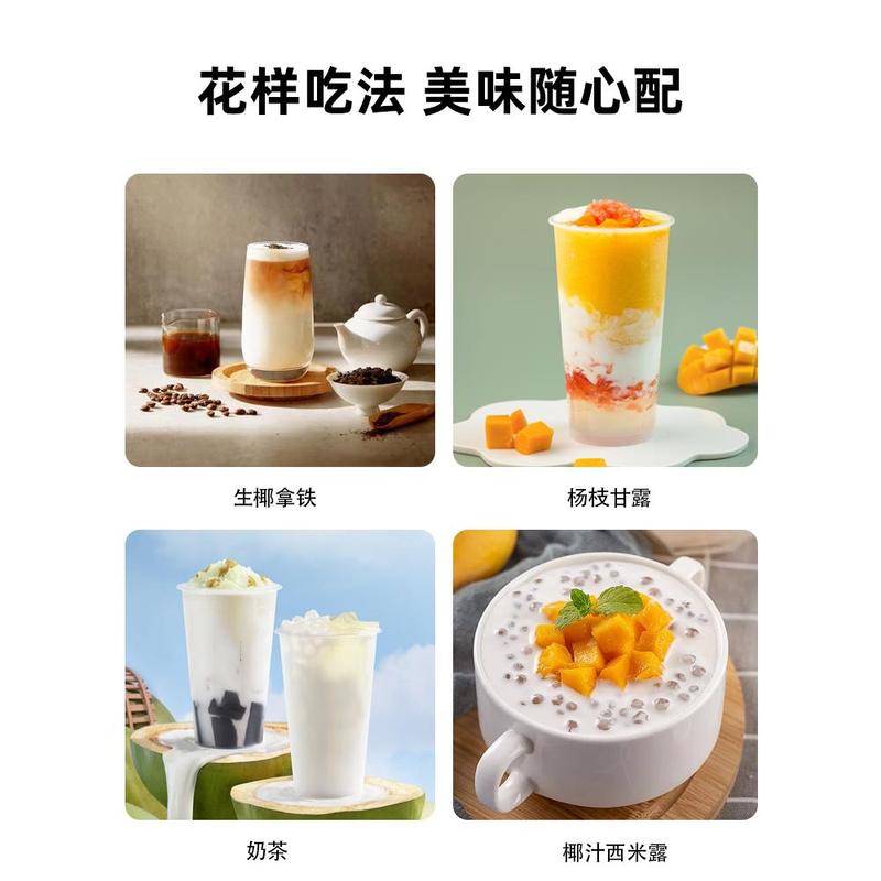 海南椰萃生椰乳越王头生椰水商用厚乳1kg生椰奶椰浆咖啡奶茶原料|undefined