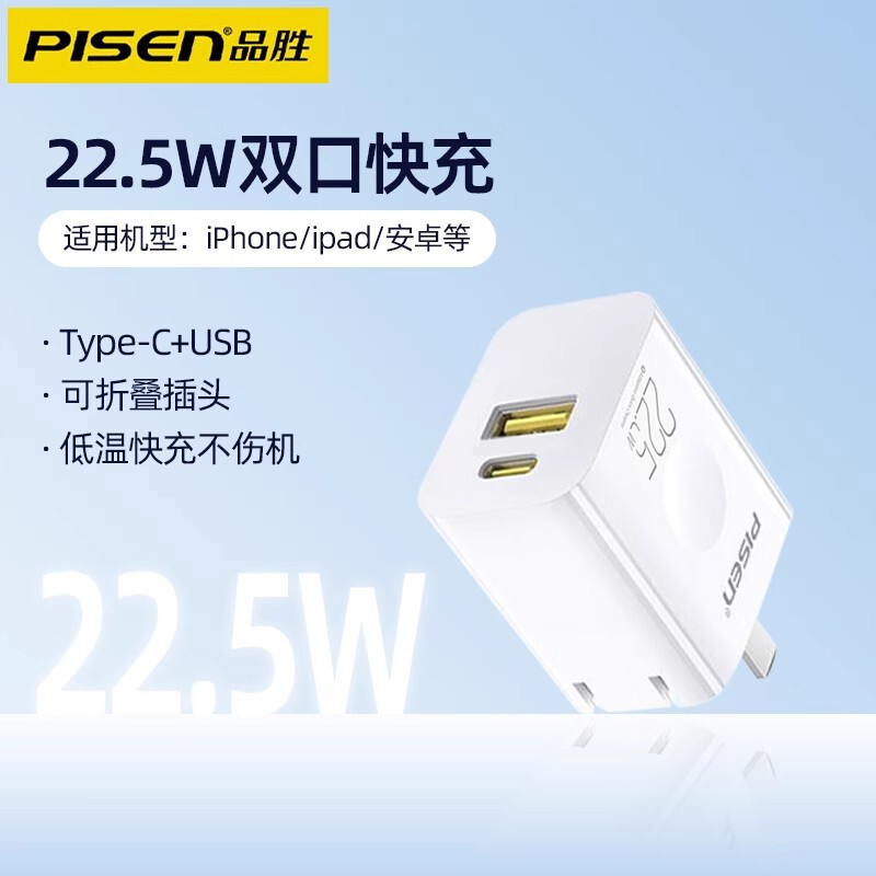 Pinsheng Fast Charging Head 22.5W Is Suitable for Apple Android Iphone13 Charger Pd30W Gallium Nitride