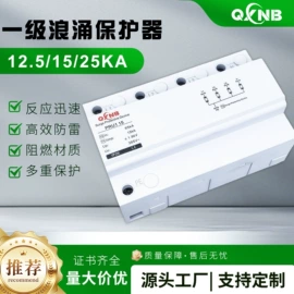 浪涌保护器;防雷器;防雷箱
