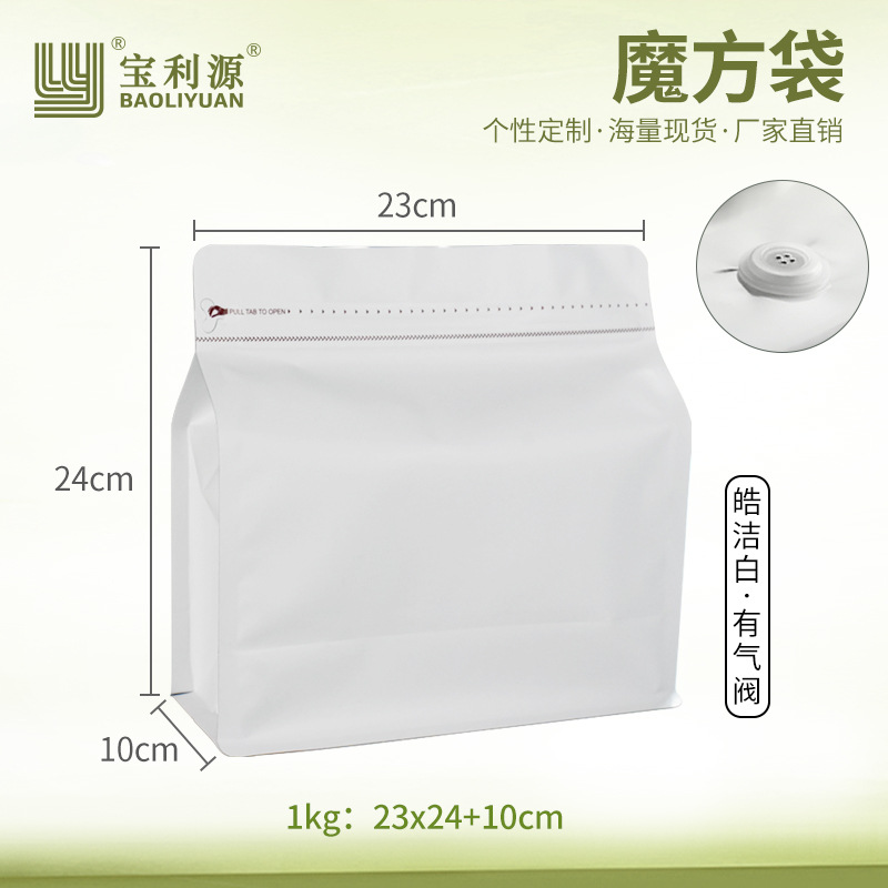 Bolsa de café Baoliyuan Bolsa de cubo de Rubik Válvula de escape Bolsa de embalaje de granos de café 16 bolsas de té de papel de aluminio engrosado de seda de grado alimenticio