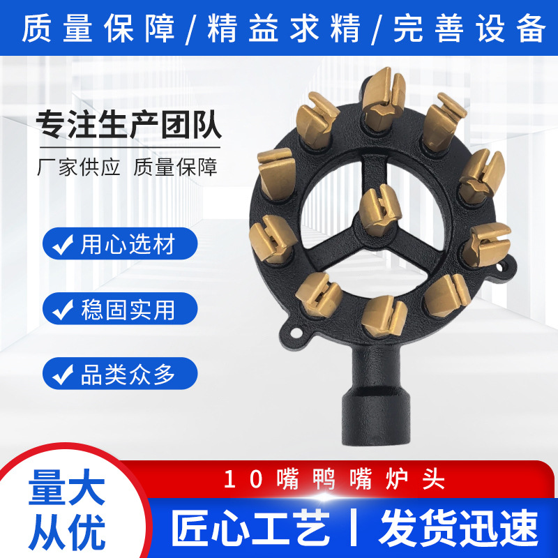 10咀鸭咀炉头铜鸭嘴炉心燃气喷射炉芯矮汤炉胆商用灶小炒灶心配件