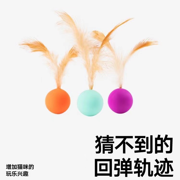 고양이 장난감, 깃털 탄성 공, 점프볼, 새끼 고양이 자가 놀이 도구, 고양이 민트, 고양이를 즐겁게 하는 장난감, 애완 고양이
