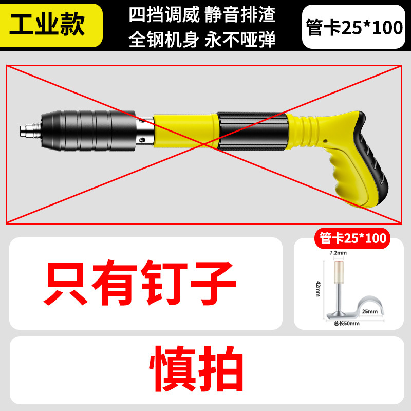 手動工具ミニ吊り下げ神器射釘銃木工水電内装一体砲釘銃固定釘銃|undefined