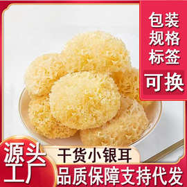 古田小花银耳新鲜干货白木耳糯耳煲汤软糯出胶无硫批发代发