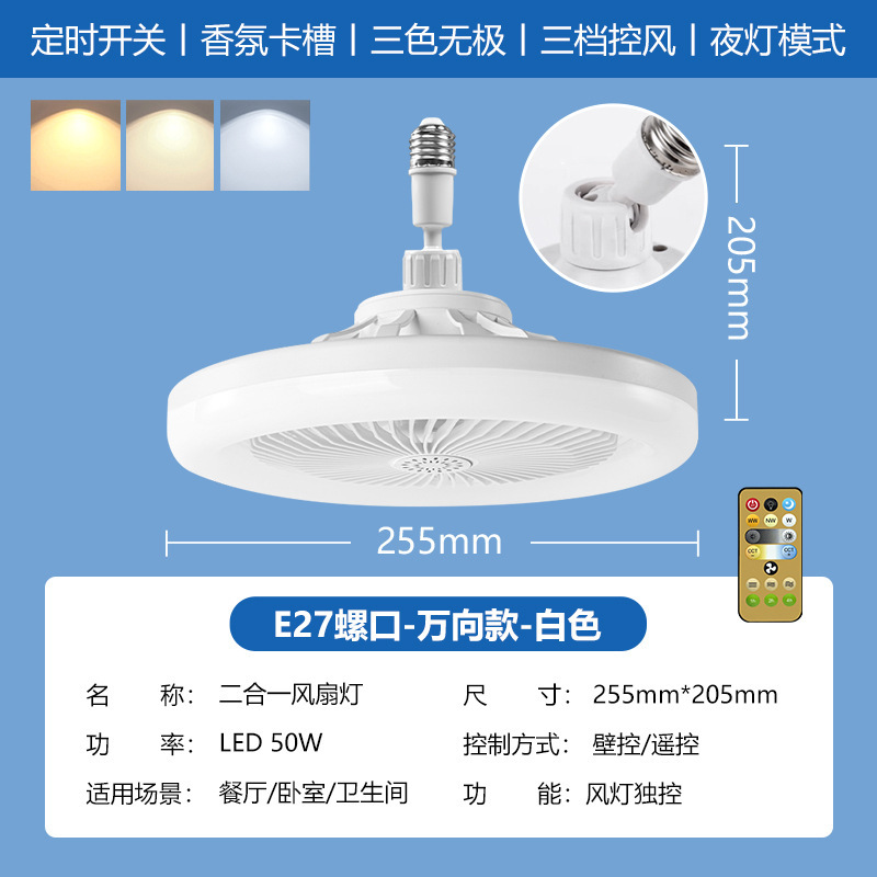 유니버셜 헤드 [리모컨 3색]