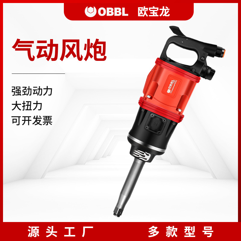 大风炮气动工具大扭力重型风炮强力工业级补胎修车工具欧宝龙7995