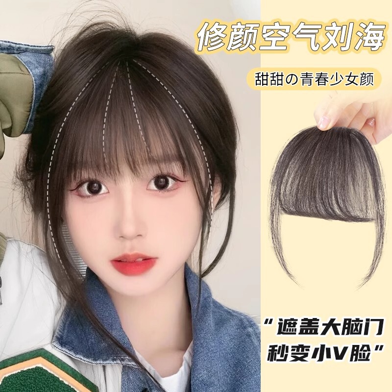 Anti-Real Hair Air Bangs Wig for Women, Fake Bangs on Top of Head, Natural Forehead, French Seamless Bangs Replacement Hair Piece