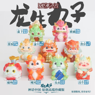 Pinot Archaeological Excavation Longsheng Jiuzi Suen Blind Box Guochao Shanhaijing Children's Handmade Treasure Hunt Archaeological Toy