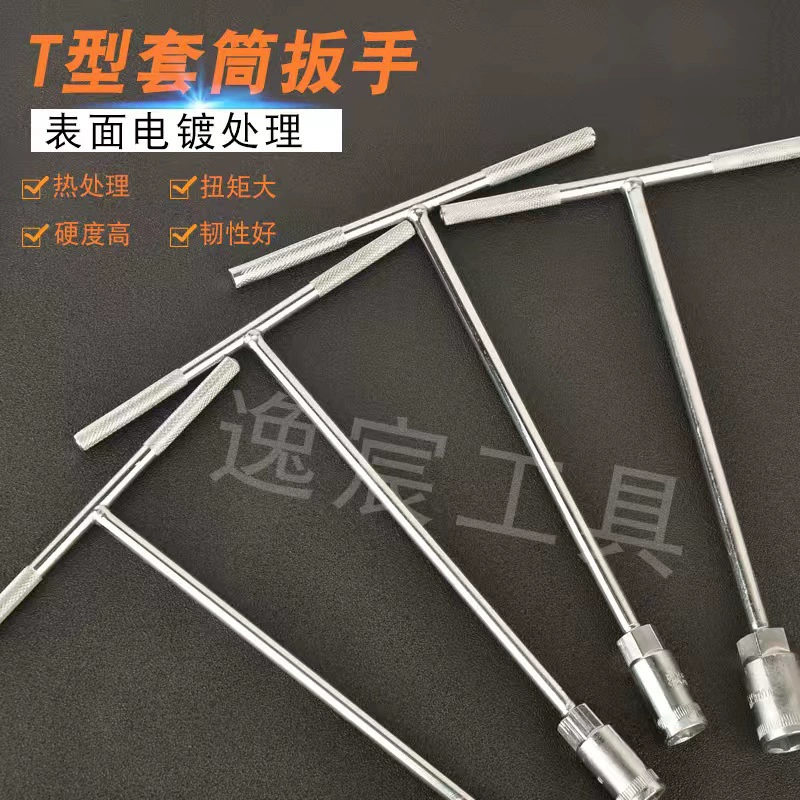 T-образный гаечный ключ ручной инструмент T-образный шестигранный гаечный ключ удлиненный T-образный гаечный ключ спот оптом