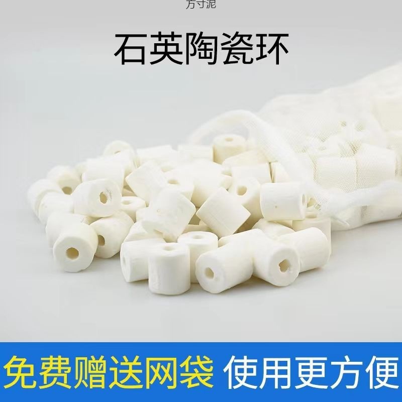 过滤材料鱼缸陶瓷环滤材鱼池玻璃环生物环培养硝化细菌屋鱼缸滤材|undefined