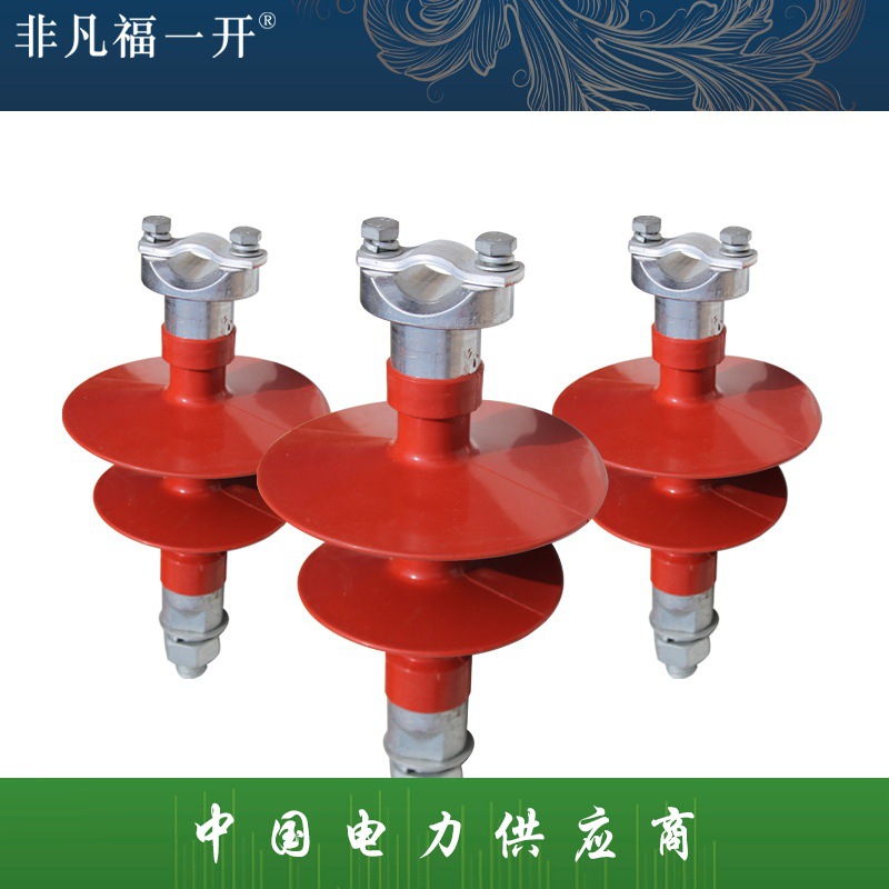 福一10KV高压复合针式绝缘子FPQ1-10/4T20户外线路硅橡胶绝缘子