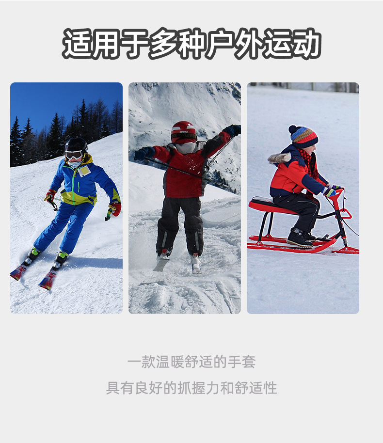 儿童滑雪手套_03.jpg