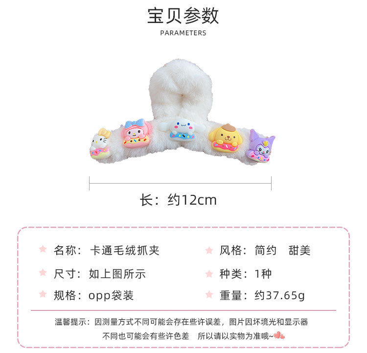 卡通毛绒抓夹_02.jpg
