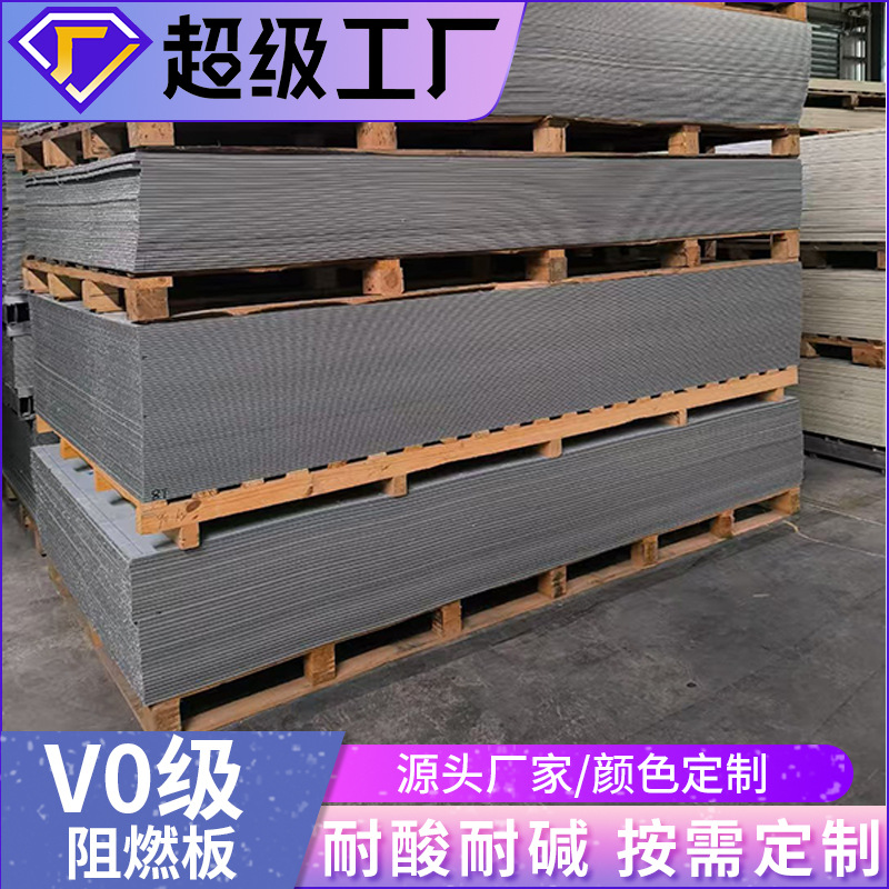 pp板材B1级pp防火板v0阻燃塑料板聚丙烯pp板鱼池加工防火阻燃