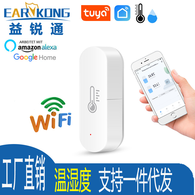 厂家直销跨境涂鸦WiFi温湿度传感器迷你温度探测器智能家居联动