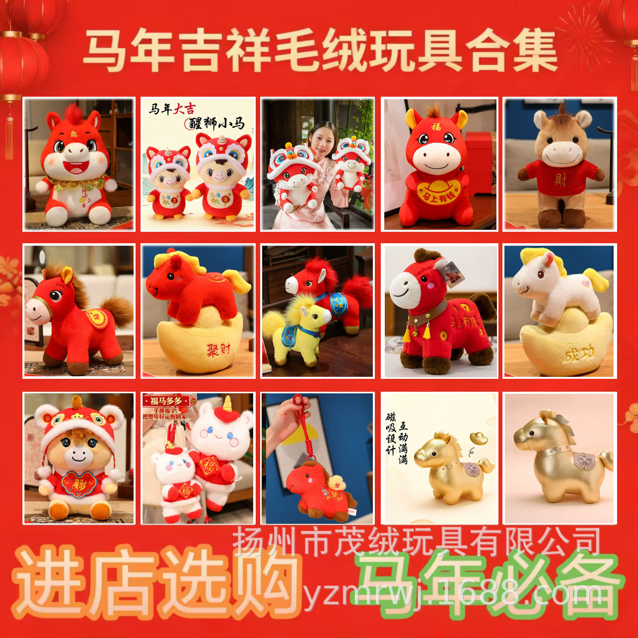 2026马年吉祥物公仔马上有钱生肖马毛绒玩具活动礼品批发可定logo