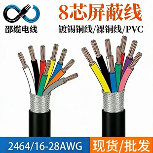 ����28AWG��о2464���ξ��h������~о�������O����|�ɶ��Ƽӹ�