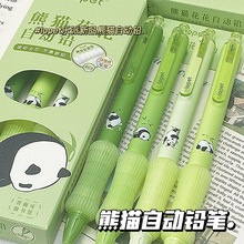 乐派lopet小熊猫铅笔超软握按动式自动铅笔高颜值活动铅笔学生刷