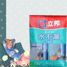 立邦快涂宝水不漏堵漏王快干水泥强力卫生间防水材料袋装2kg灰色