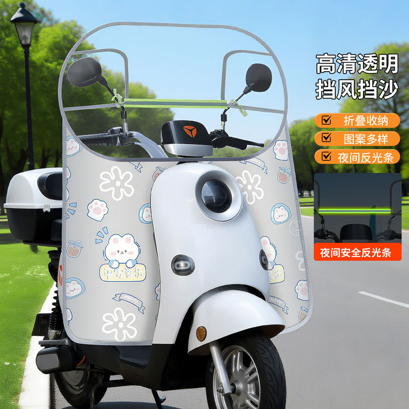 Electric Vehicle Windshield, Battery Motorcycle Windshield, Thickened and Reinforced Rain Shield, High-Definition Transparent Rainproof and Windproof Cover