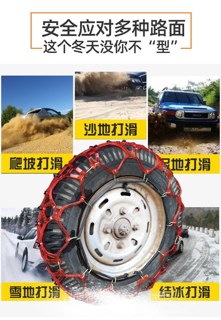 Anti-Slip Chains for Tricycles, Diesel Tractors, 500-12 Rubber Chains for Motorcycles, Electric Vehicles, and Snow Tires