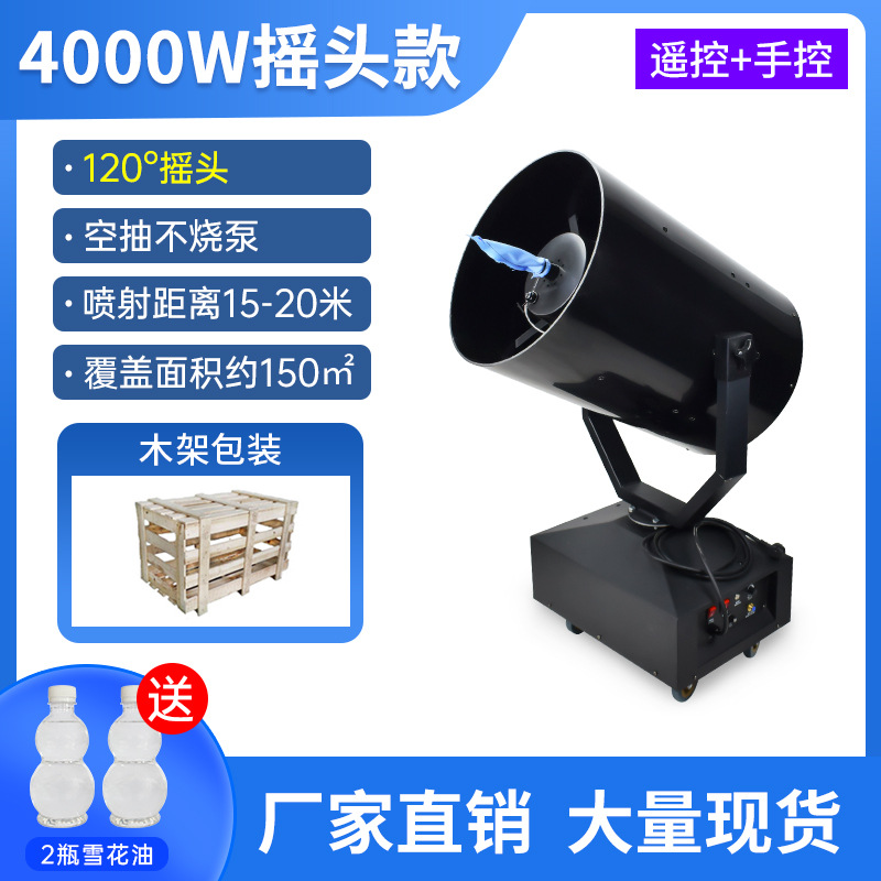 Máquina de copo de nieve 3000W gran temblor cabeza copo de nieve máquina etapa fabricante de nieve de alta potencia máquina de nieve de Navidad pulverizador de nieve