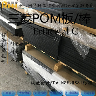 Mitsubishi Pom Rod Plate Steel Rod New Material Ertacetal Plate Size Diameter Processing and Cutting 345678910