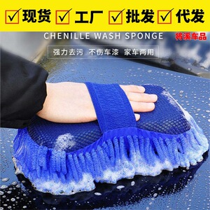 洗车海绵块擦车神器专用珊瑚刷车汽车美容清洗用品工具雪尼尔手套