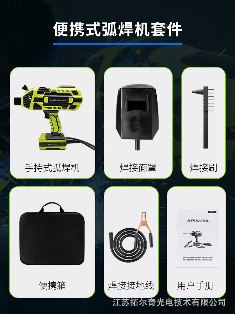 绿色手持焊机主图-750-4.jpg
