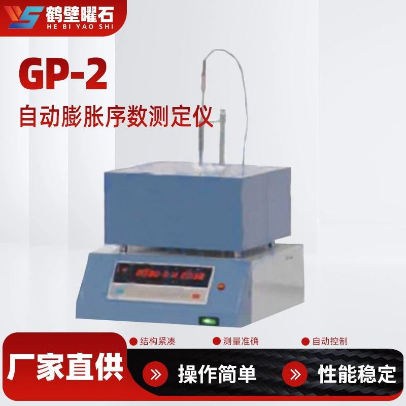 Промышленное аналитическое оборудование, автоматический расширительный тестер, лабораторный прибор, производитель источника, оптовая продажа