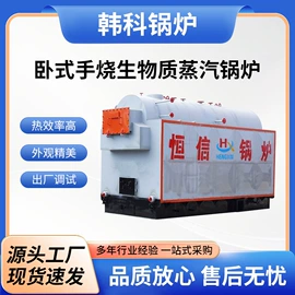 蒸汽发生器;燃生物质锅炉;燃气锅炉