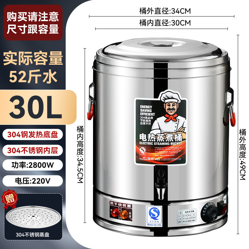 304 acero inoxidable barril de calentamiento eléctrico barril de hervir agua barril de aislamiento térmico cocinar integral espesar comercial de gran capacidad barril de sopa de té