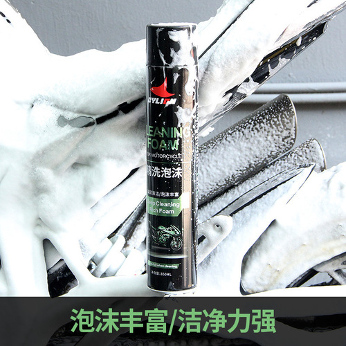 Sailin CYLION Motorcycle Car Electric Bike Full Body Foam Cleaner Oil Stain Foam Wipes-Free