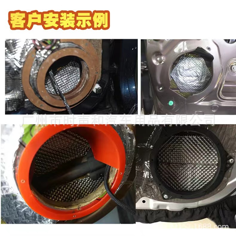 Car Audio Chip Speakers, Liyinwa Car Speakers, Soundproofing Materials, Shock Absorption, Noise Reduction, Sound Wave Absorption and Diffusion
