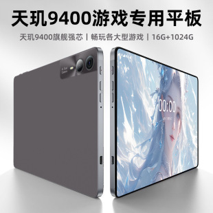 Планшетный многофункциональный игровой ноутбук, 930016G, 1024G