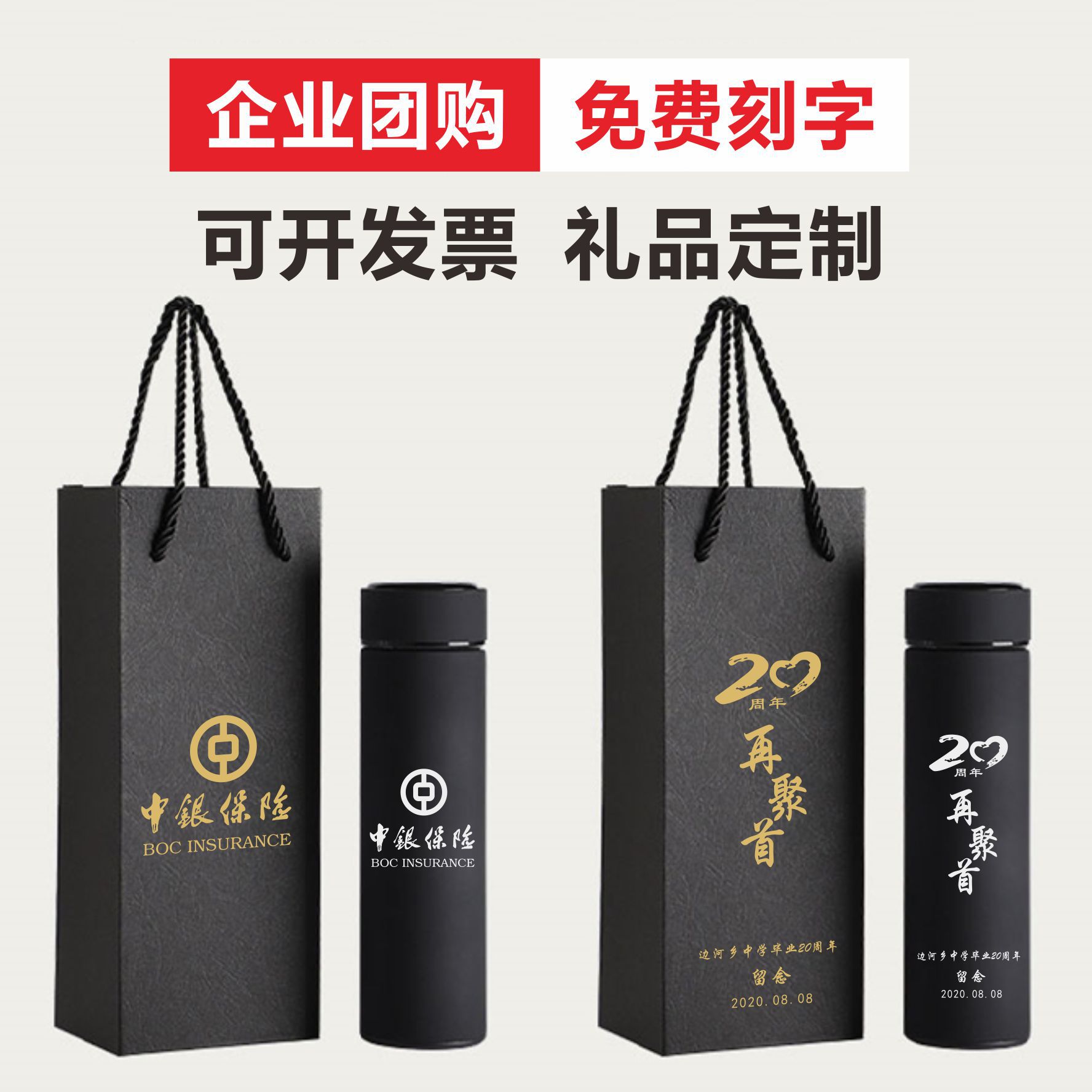 젖빛 보온병 컵 레터링 파티 활동 기념 컵 로고 사업 선물 컵 선물 상자 인쇄 도매
