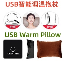 供应usb发热抱枕usb pillow靠垫USB heated cushion暖手枕