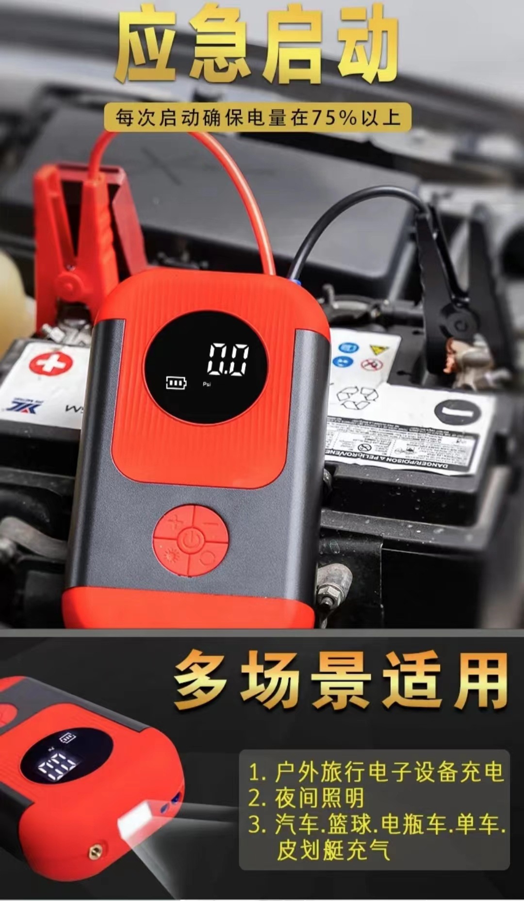Car Emergency Inflatable All-In-One Machine Portable High-Pressure High-Power Wireless Digital Display Strong Start Car Air Pump