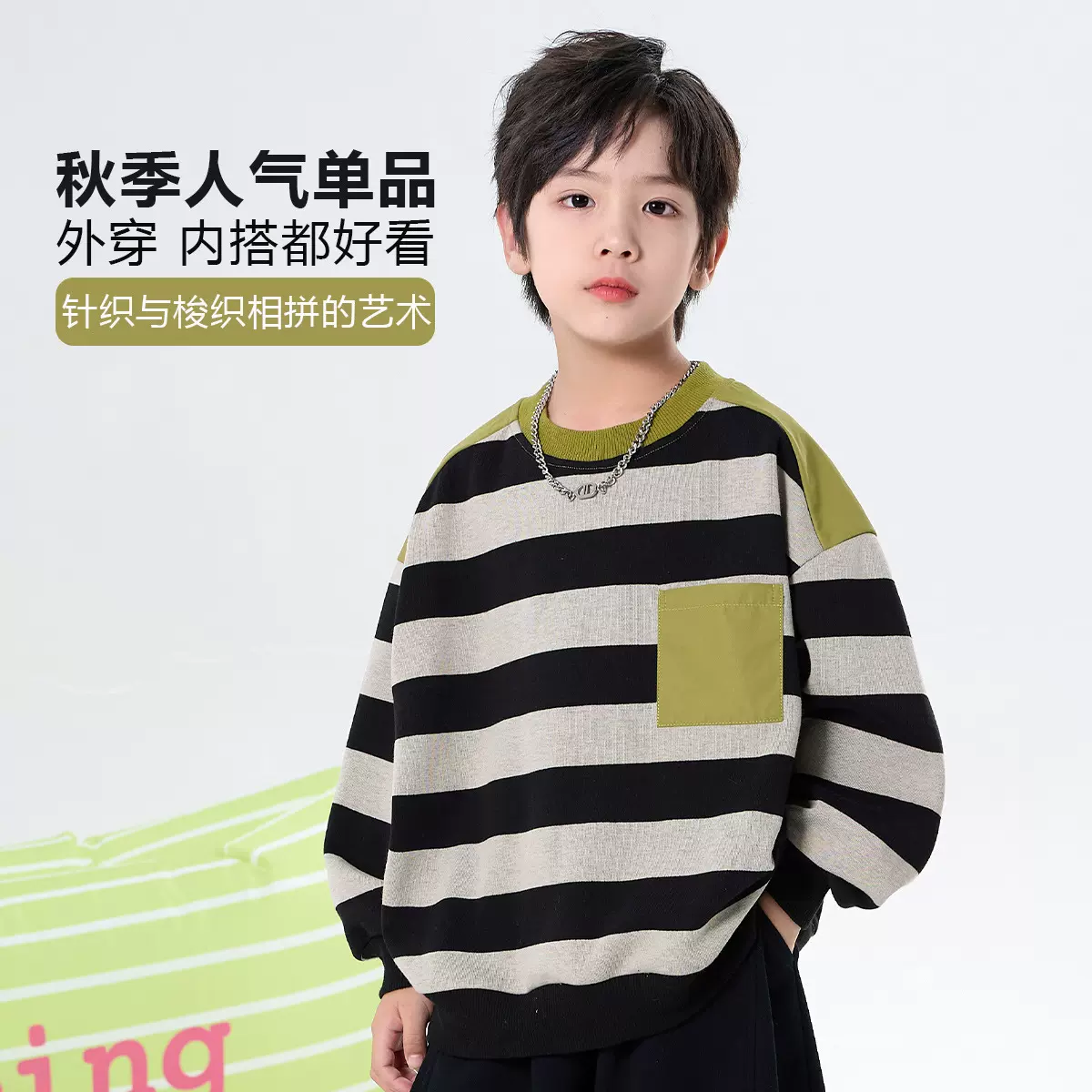 男童秋装条纹卫衣2025新款中大童儿童春秋圆领套头上衣宽松阔版潮
