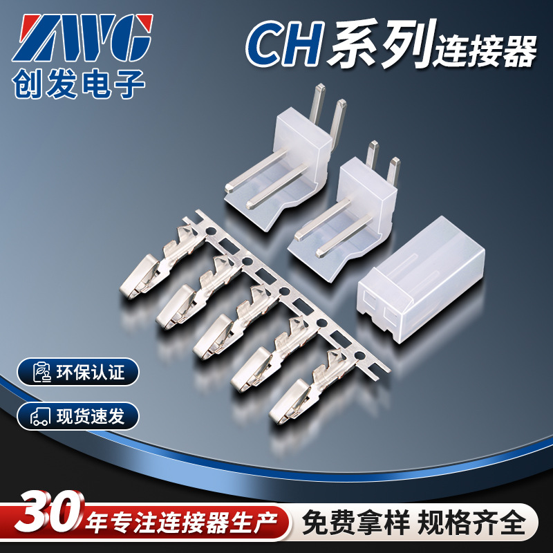 ch3.96mm接线端子连接器针座接插件透明弯针弯脚高弯平弯压接式