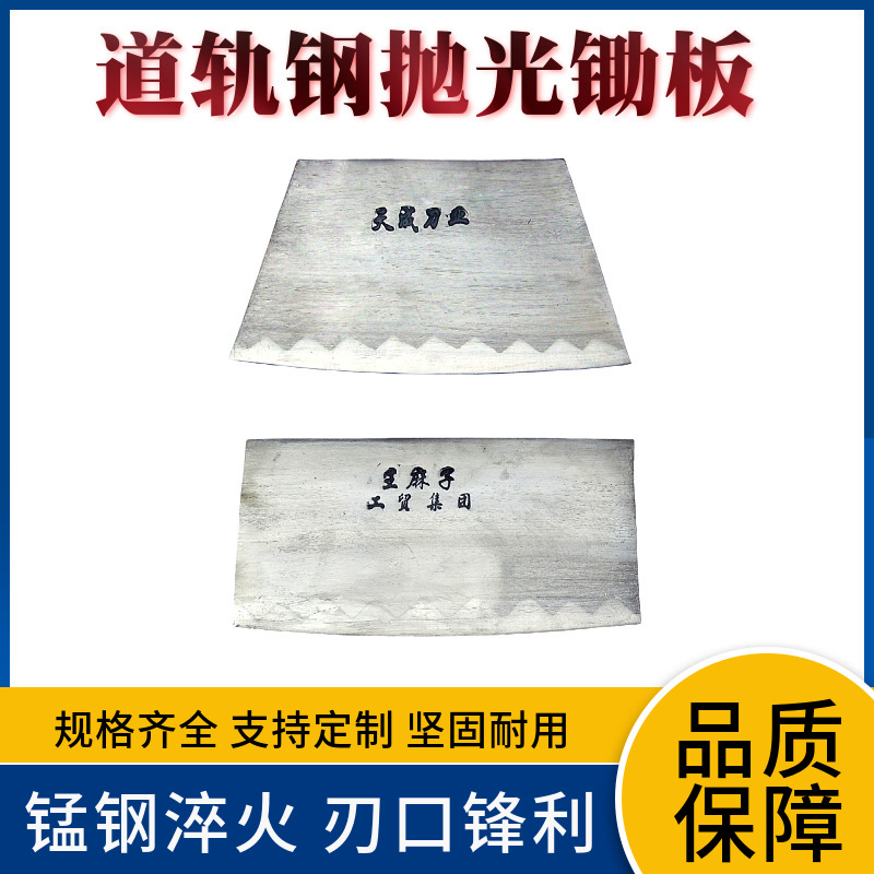 道轨钢21长全抛光梯形锄板 农用锄除草锄头锄草神器新款农用工具