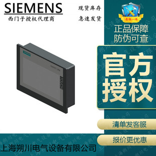 Siemens 7 inch 10 inch touch screen 6AV66480CC11/0CE113AX0 V3 V4 touch screen